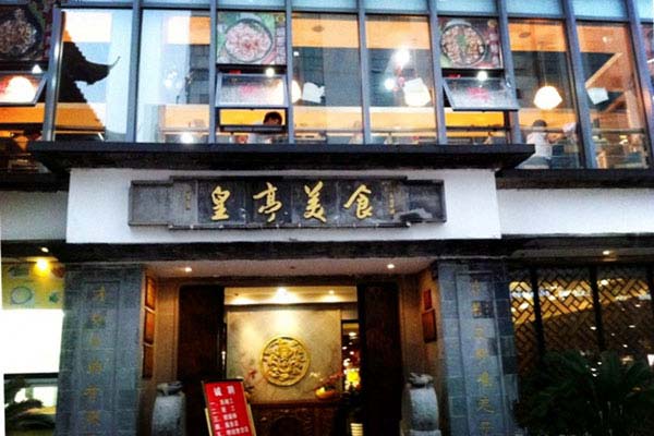 无锡十大老字号饭店2024最新排名前十名对比