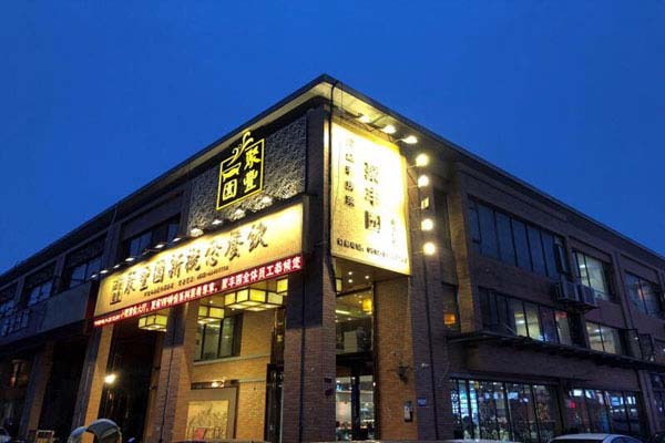 无锡十大老字号饭店2024最新排名前十名对比