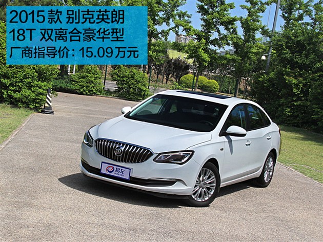 别克英朗这款车表现如何