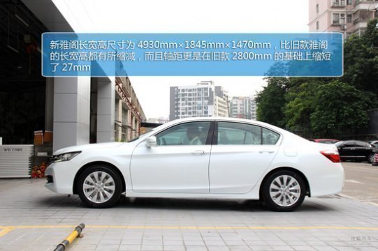雅阁定速巡航怎样使用